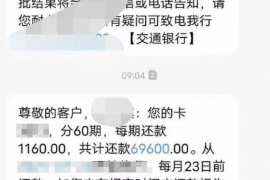 阳泉市近年来在打击非法要账公司方面取得了显著成效,为维护社会和谐稳定和保障人民群众合法权益做出了积极贡献。今天,我们就来聊聊阳泉市是如何打击这些扰乱市场秩序的“黑手”的。 阳泉市近年来在打击非法要账公司方面取得了显著成效,为维护社会和谐稳定和保障人民群众合法权益做出了积极贡献。今天,我们就来聊聊阳泉市是如何打击这些扰乱市场秩序的“黑手”的。