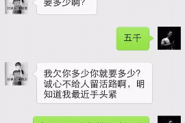 延平讨债公司联系方式 延平讨债公司联系方式