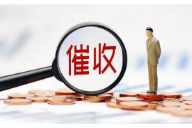 蓬安收账公司电话号码查询 蓬安收账公司电话号码查询