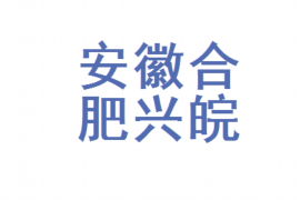 淳化要债公司排名:揭秘行业翘楚,助力债务处理 淳化要债公司排名:揭秘行业翘楚,助力债务处理