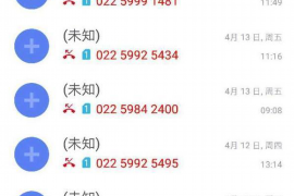 /img/806.png/img/806.png网贷催收那些不合规:揭示行业乱象与应对之策/img/806.png/img/806.png /img/806.png/img/806.png网贷催收那些不合规:揭示行业乱象与应对之策/img/806.png/img/806.png
