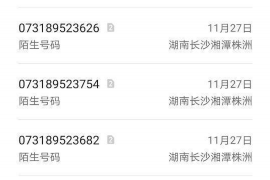 河间讨账公司哪里找?专业追债服务助您轻松解决欠款难题 河间讨账公司哪里找?专业追债服务助您轻松解决欠款难题