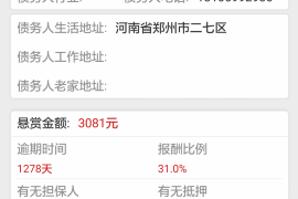 欠费催收记录导致贷款受阻:解析原因与应对策略 欠费催收记录导致贷款受阻:解析原因与应对策略