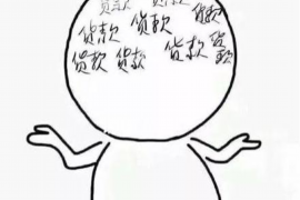 荣昌追款公司联系方式:专业高效,解决您的追款难题 荣昌追款公司联系方式:专业高效,解决您的追款难题