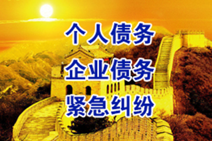 长沙讨帐公司