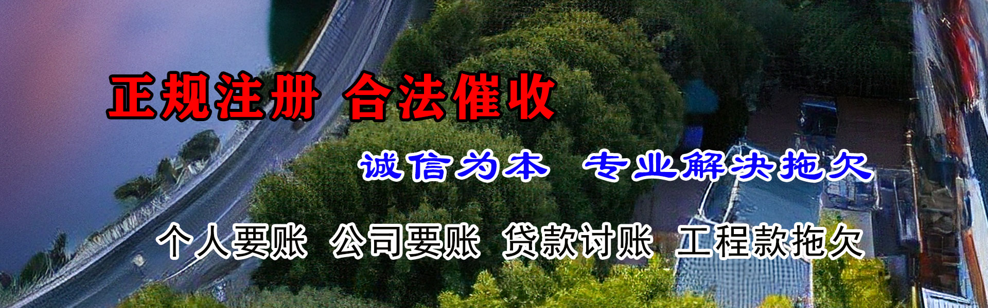 海安要债公司