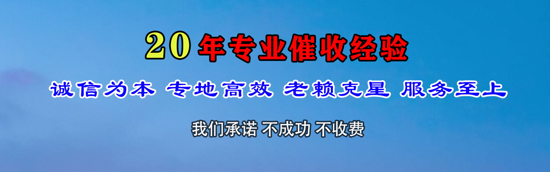 太原收账公司