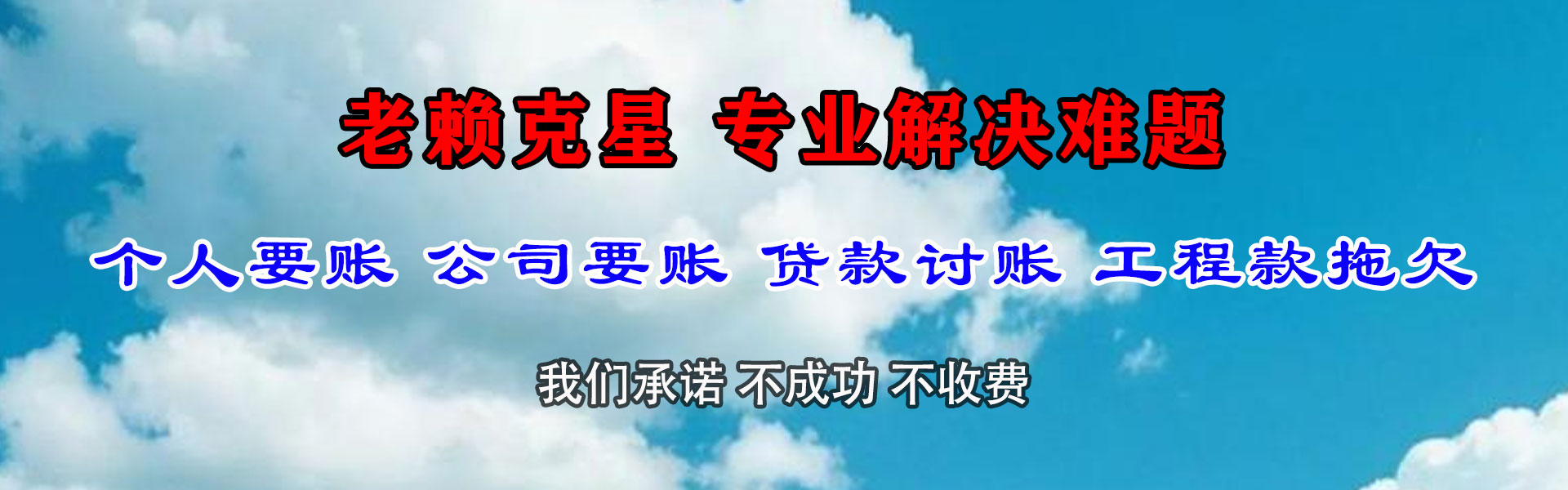 珠海要债公司