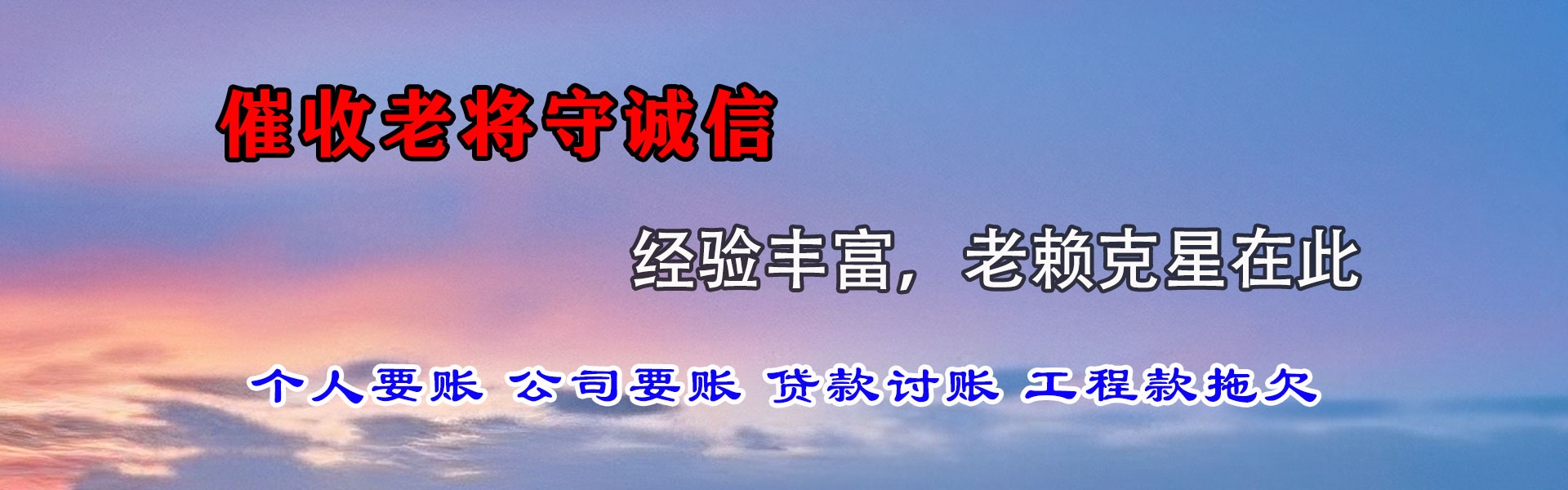 郑州催钱公司