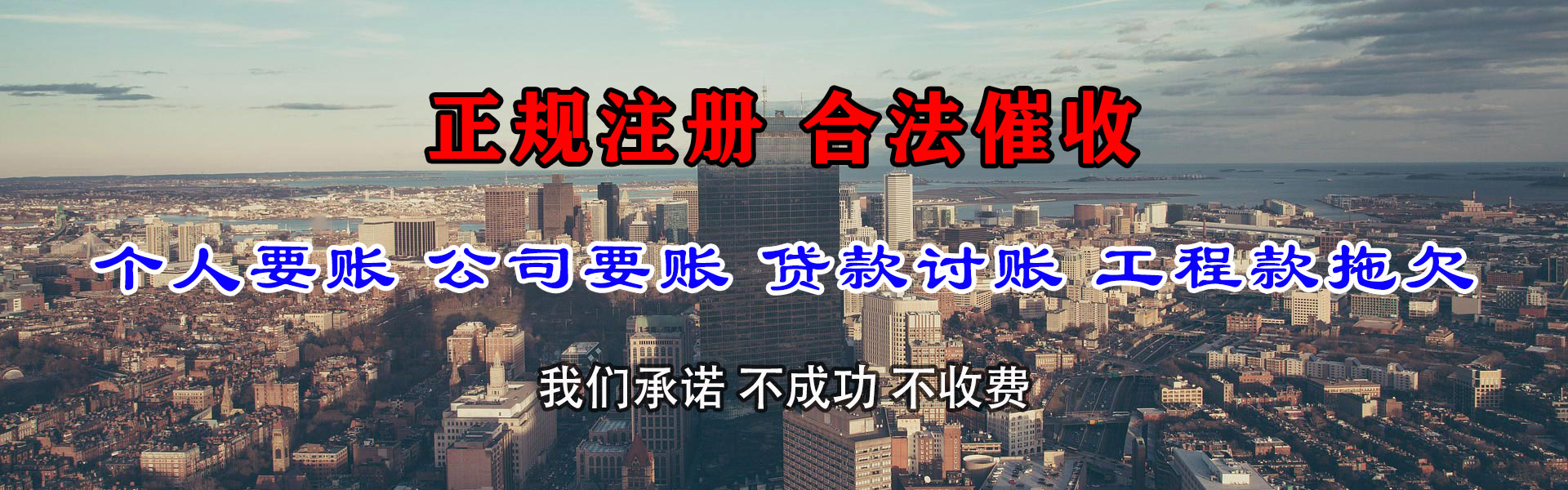 海拉尔追债公司