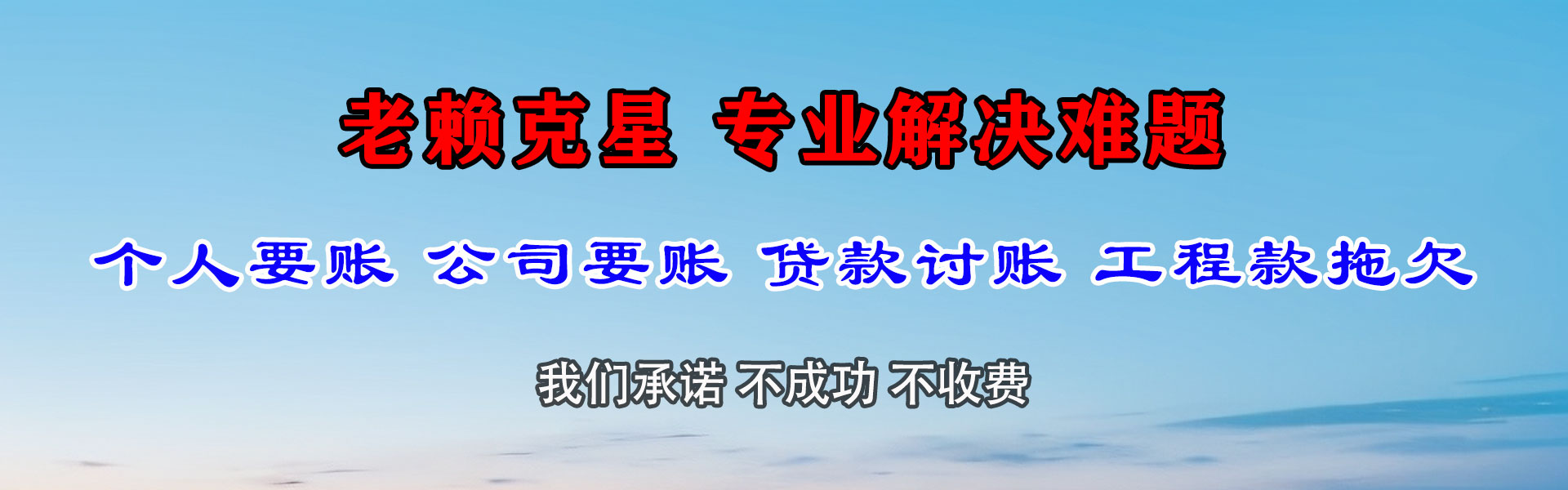 怀化要款公司