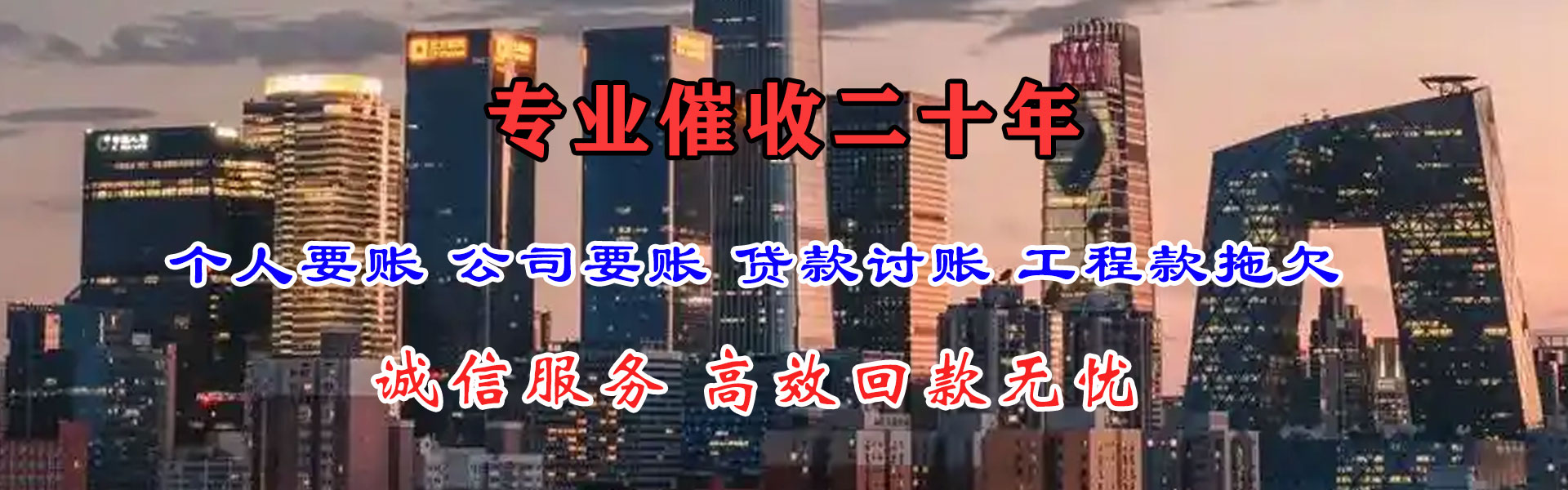 长沙讨账公司