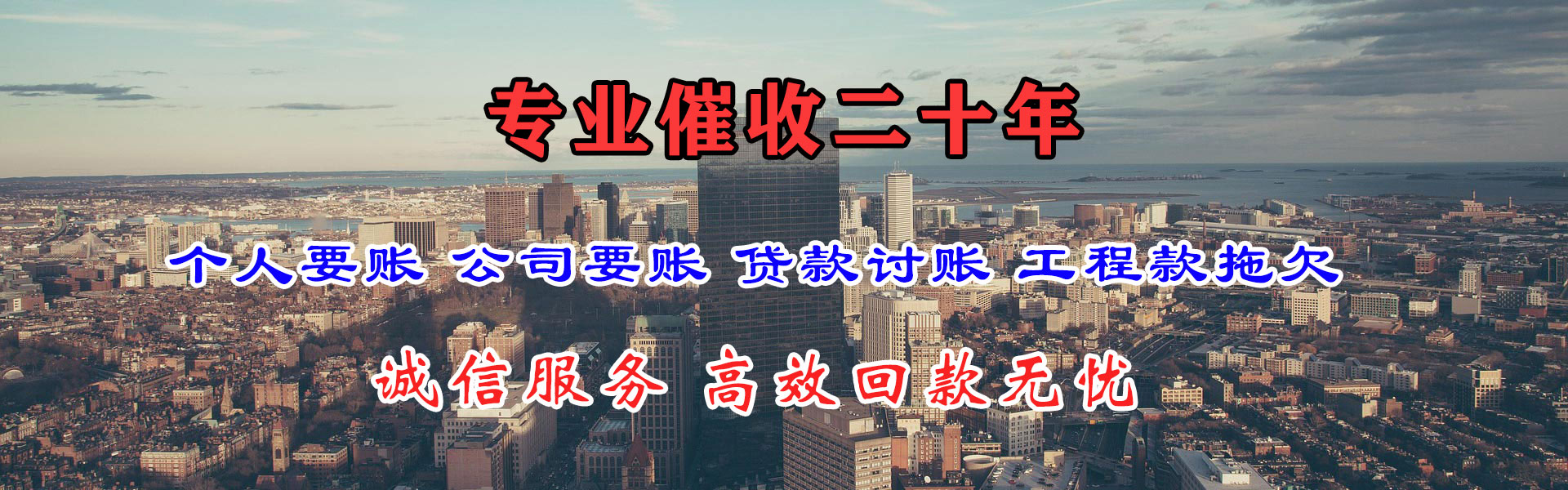 日照追债公司