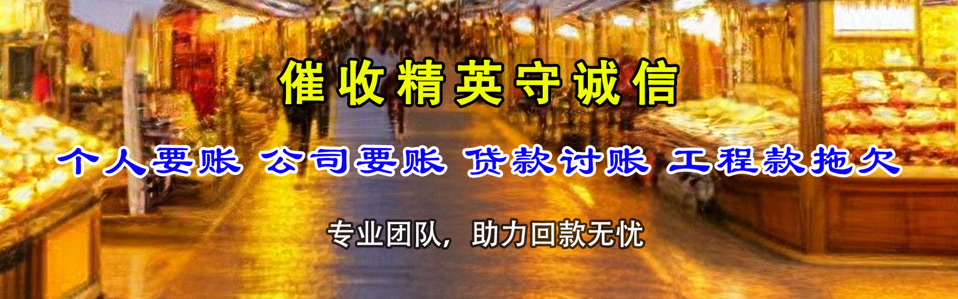 海口索债公司