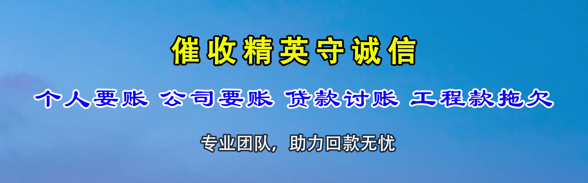 宁波收债公司