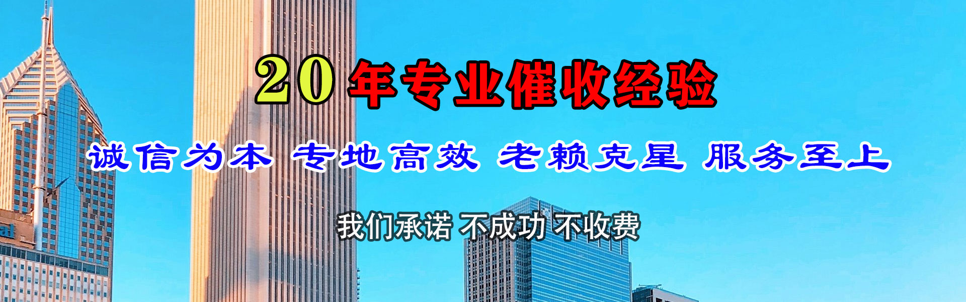青岛清债公司