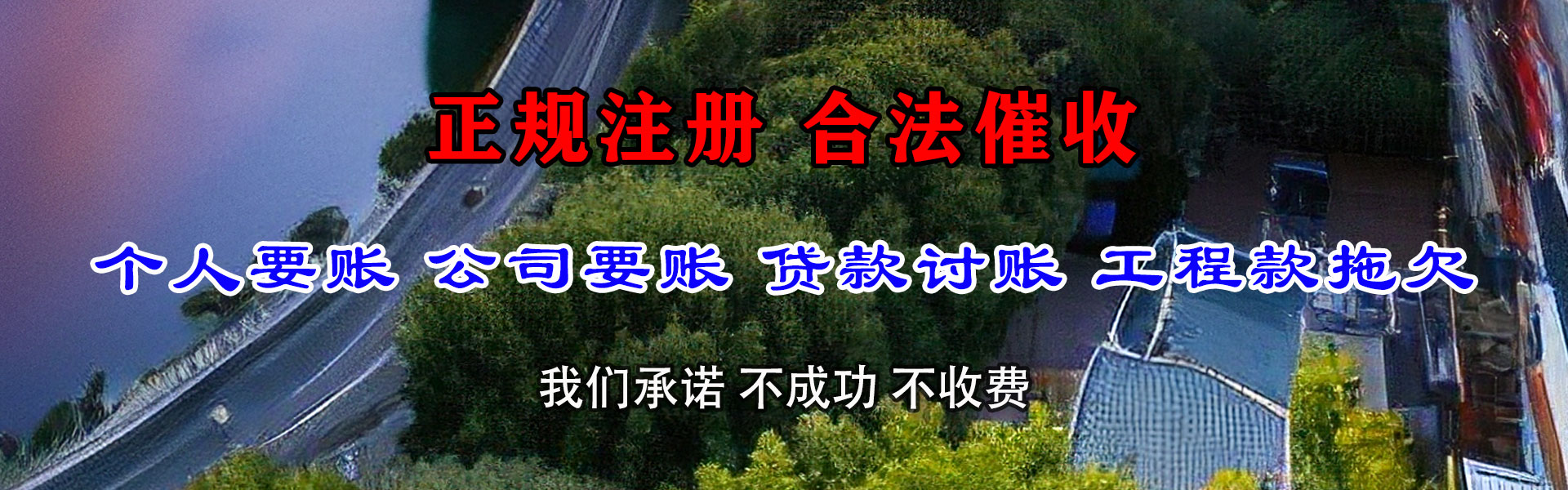 珠海讨债公司