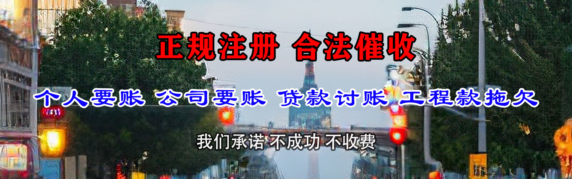 重庆催款公司