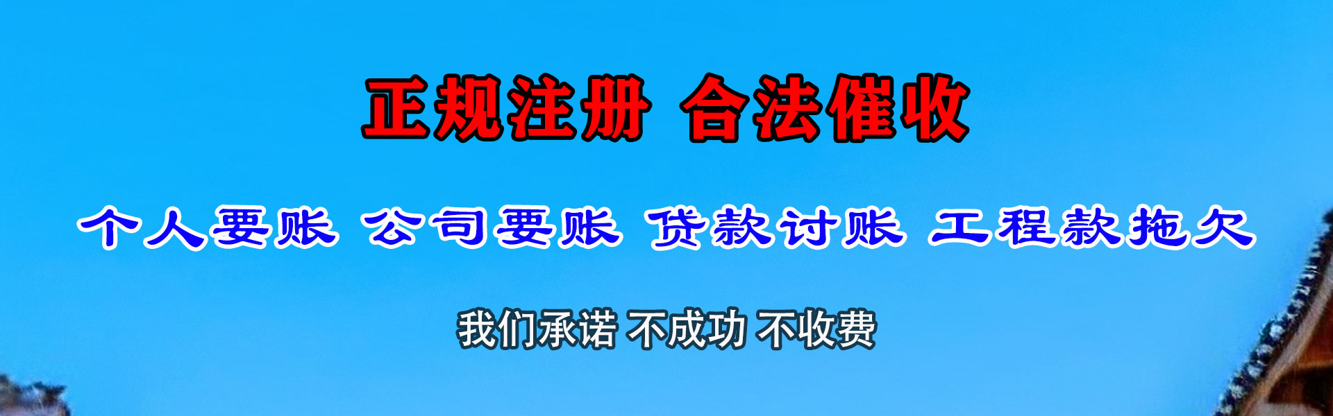 湖北要债公司