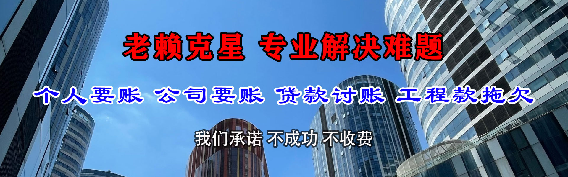 临邑要债公司