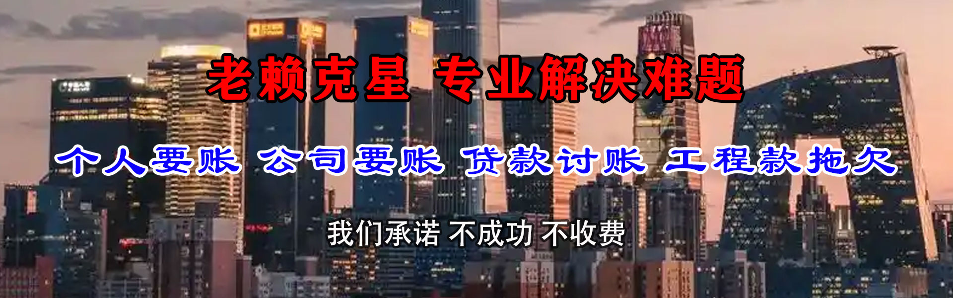 深圳收账公司