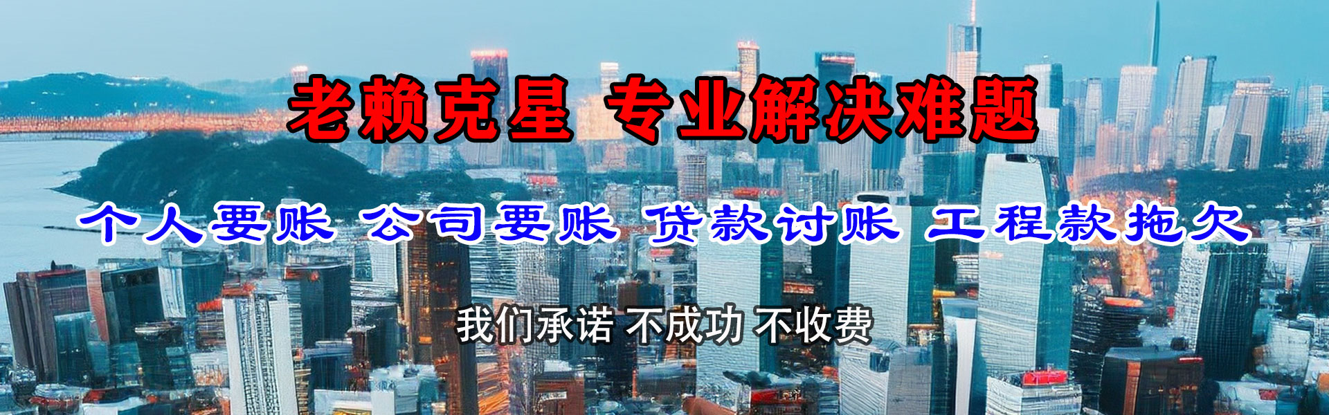 宿迁清债公司