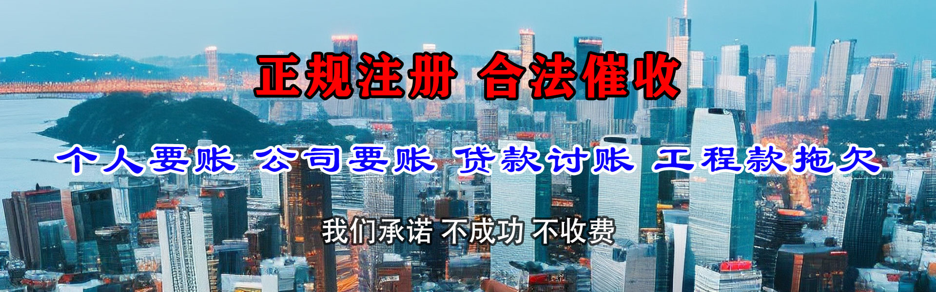 定边讨债公司