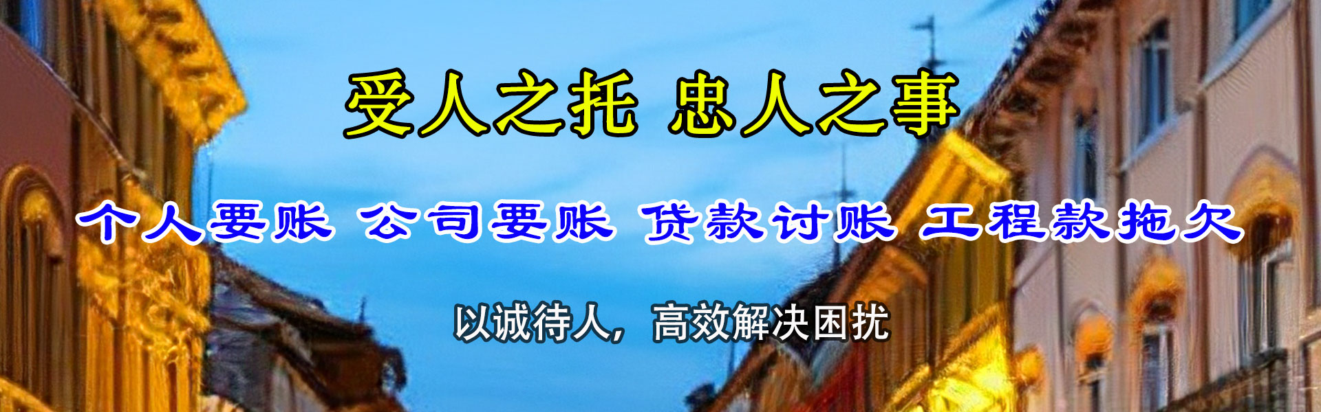 烟台追债公司