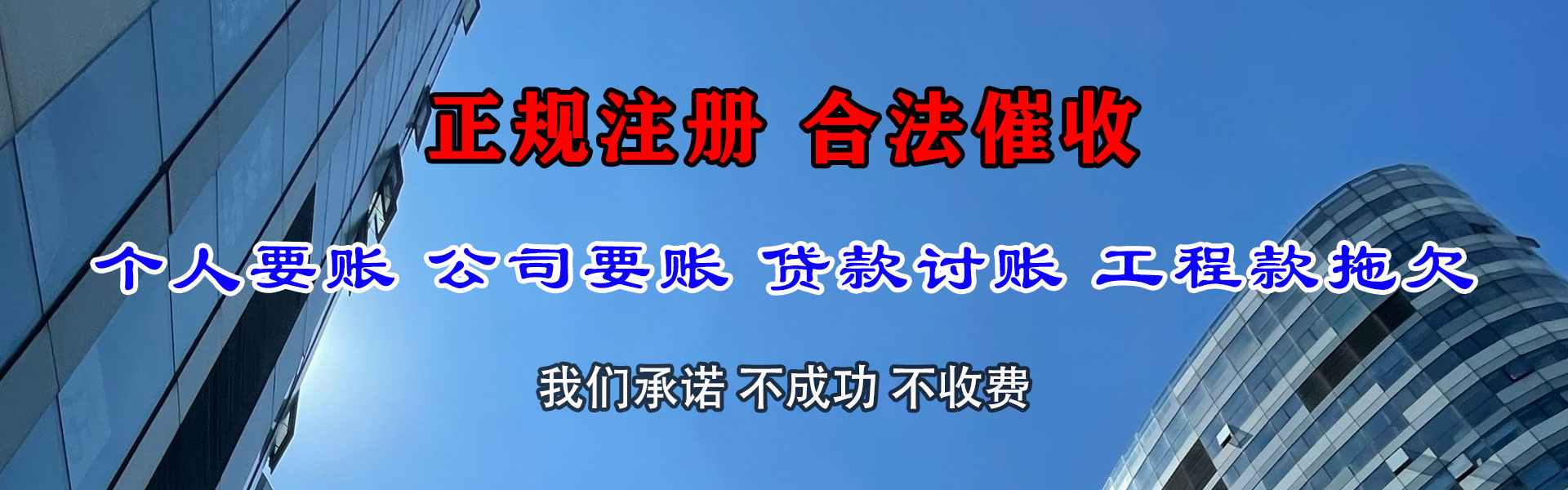 长春讨债公司