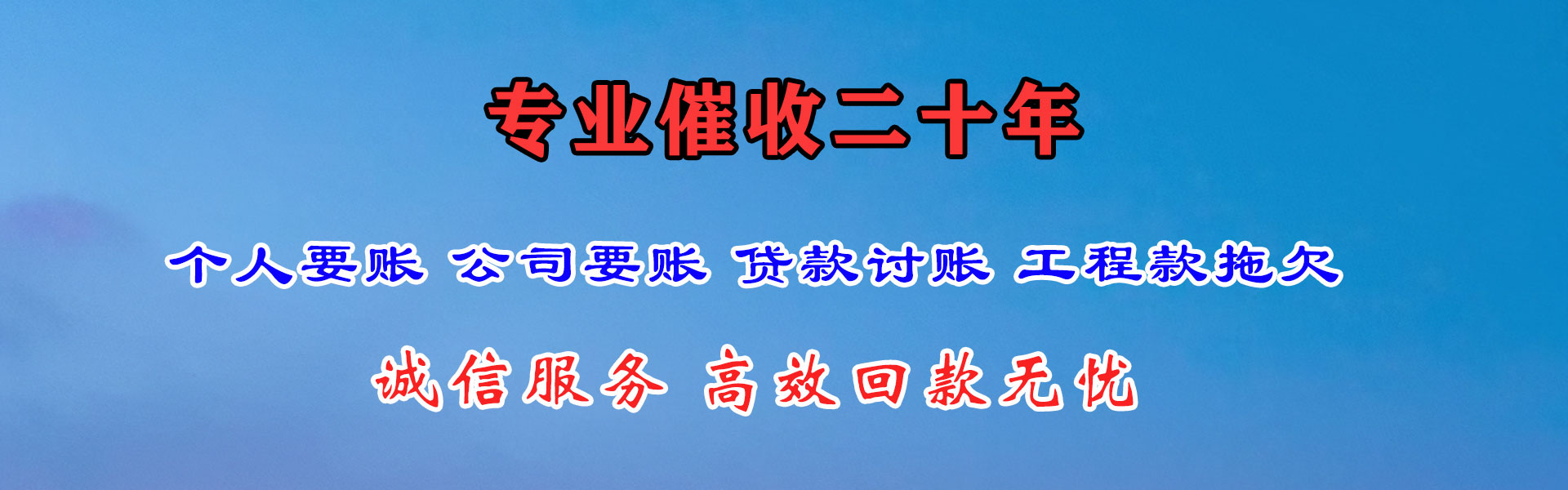 宁波讨帐公司