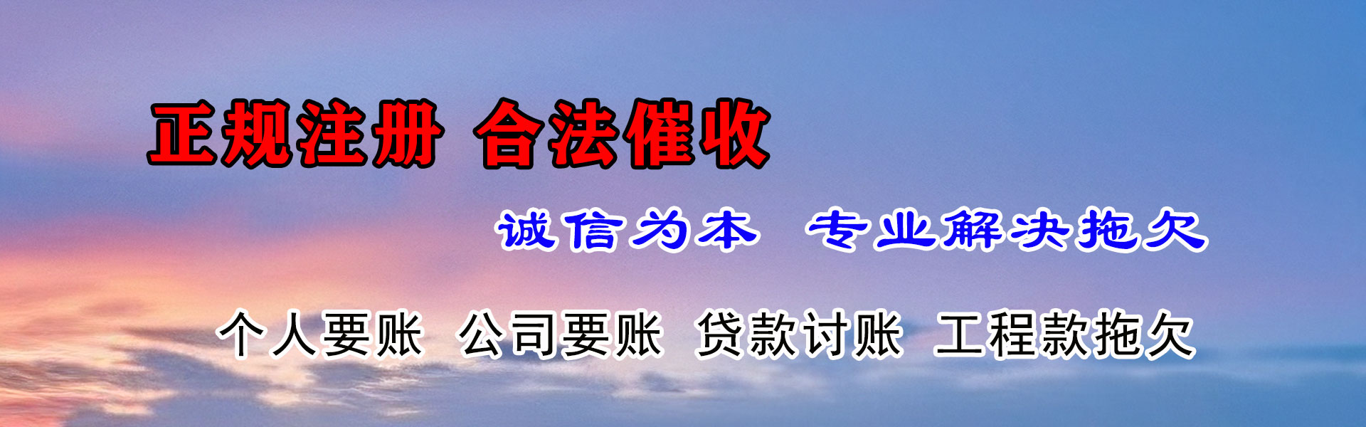 常州催收公司