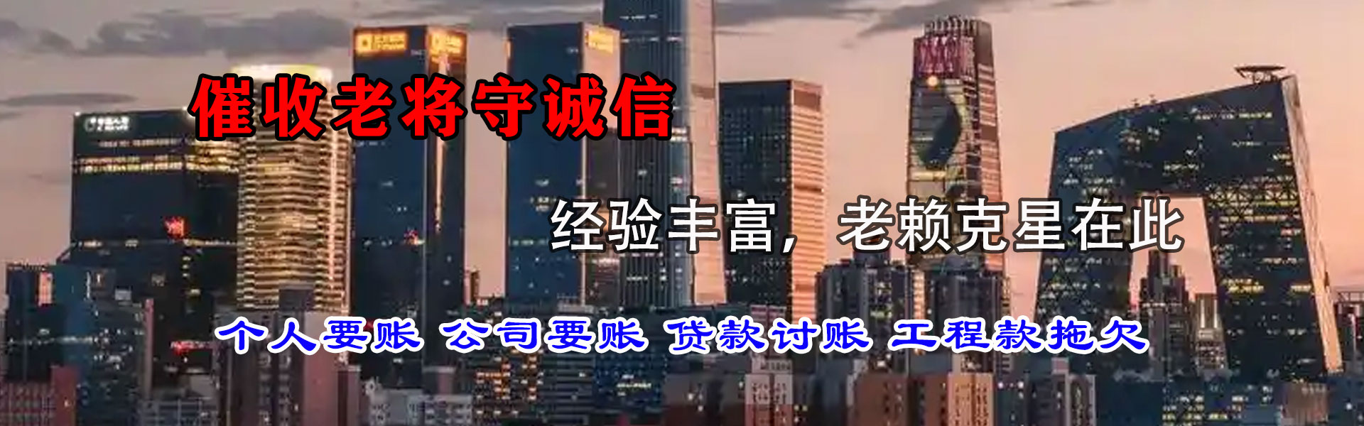 湖北要债公司