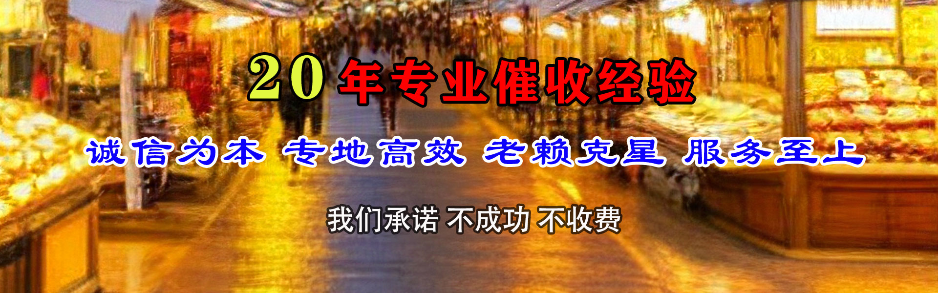 哈尔滨追债公司