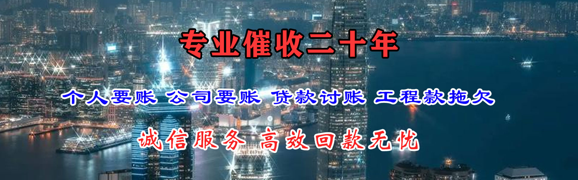 北京收债公司