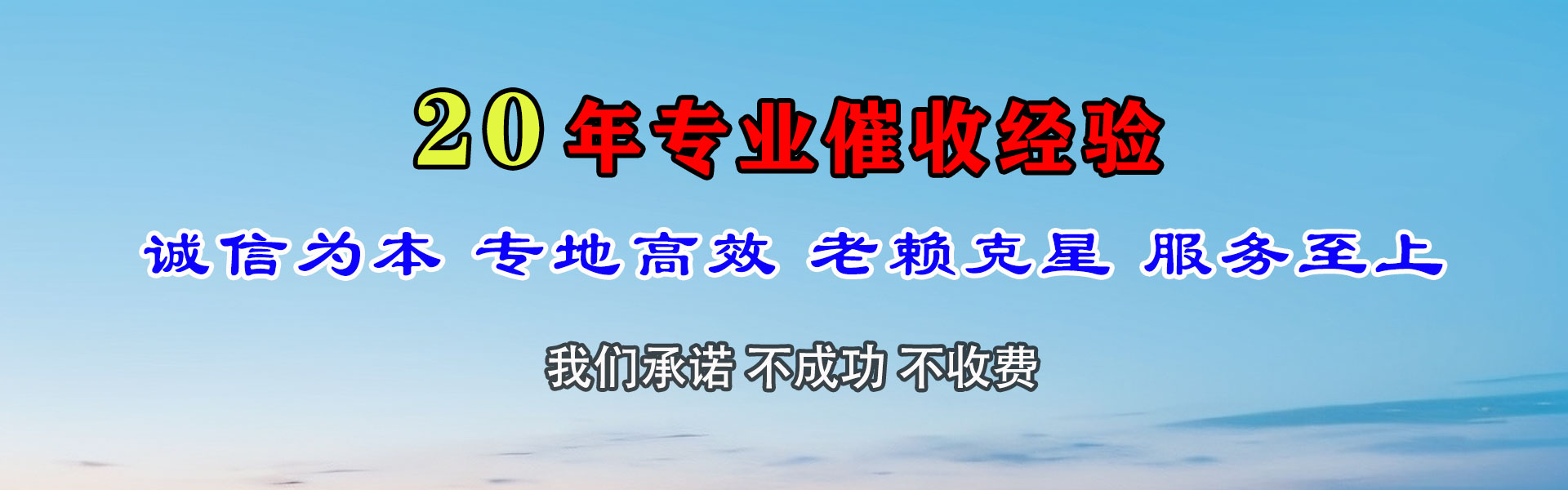 定边追债公司