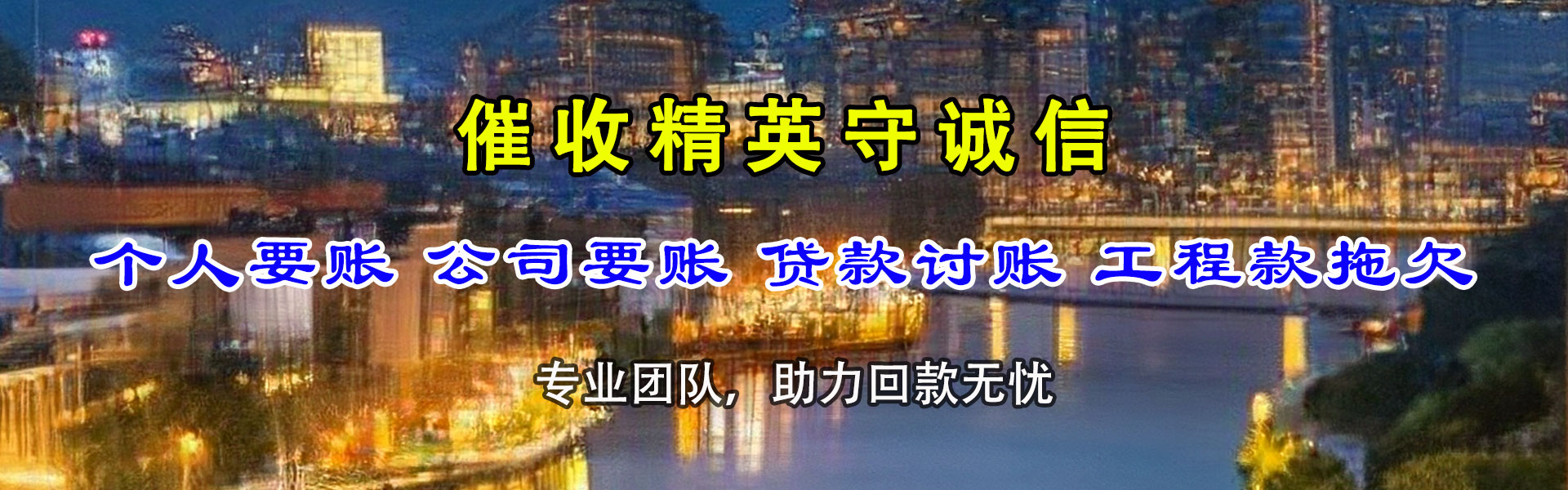 德州追债公司