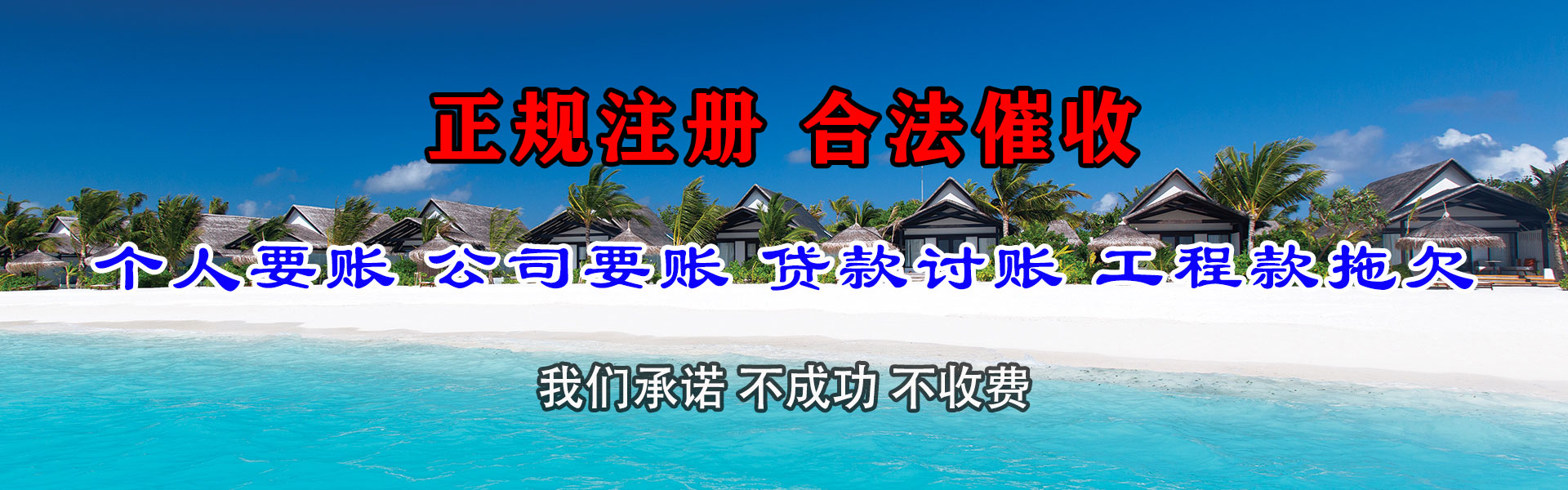 深圳催收公司