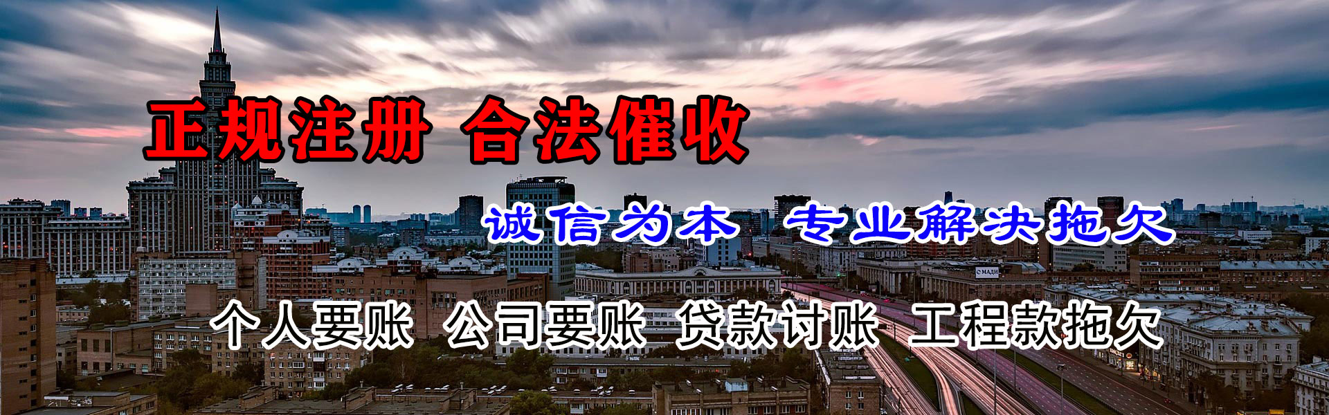 东莞要账公司
