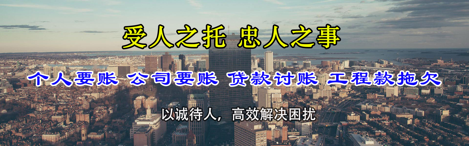 百色讨账公司