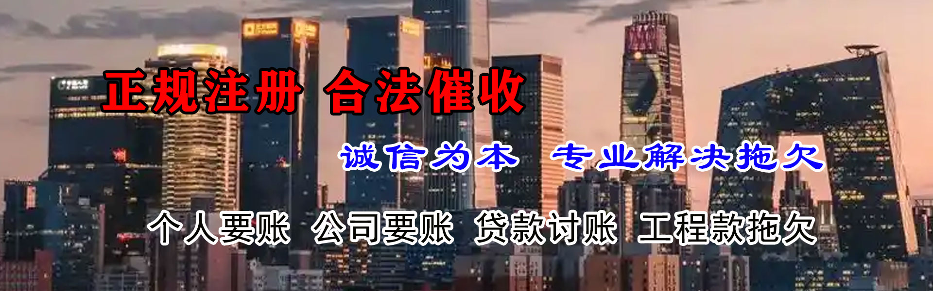 大悟讨钱公司
