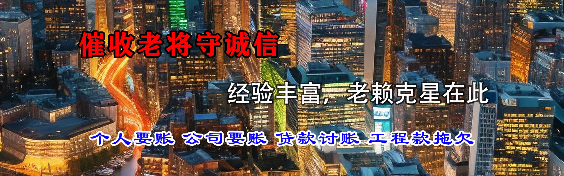 秦皇岛追债公司