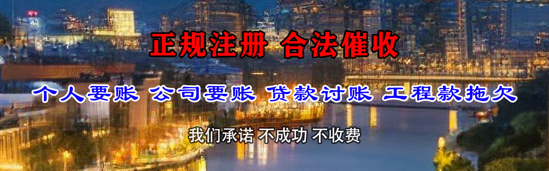 靖江清债公司