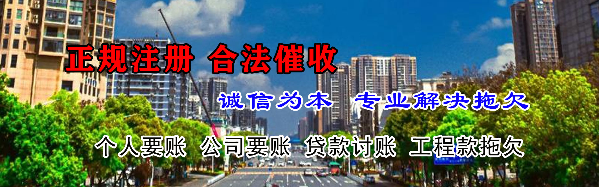 青岛收账公司