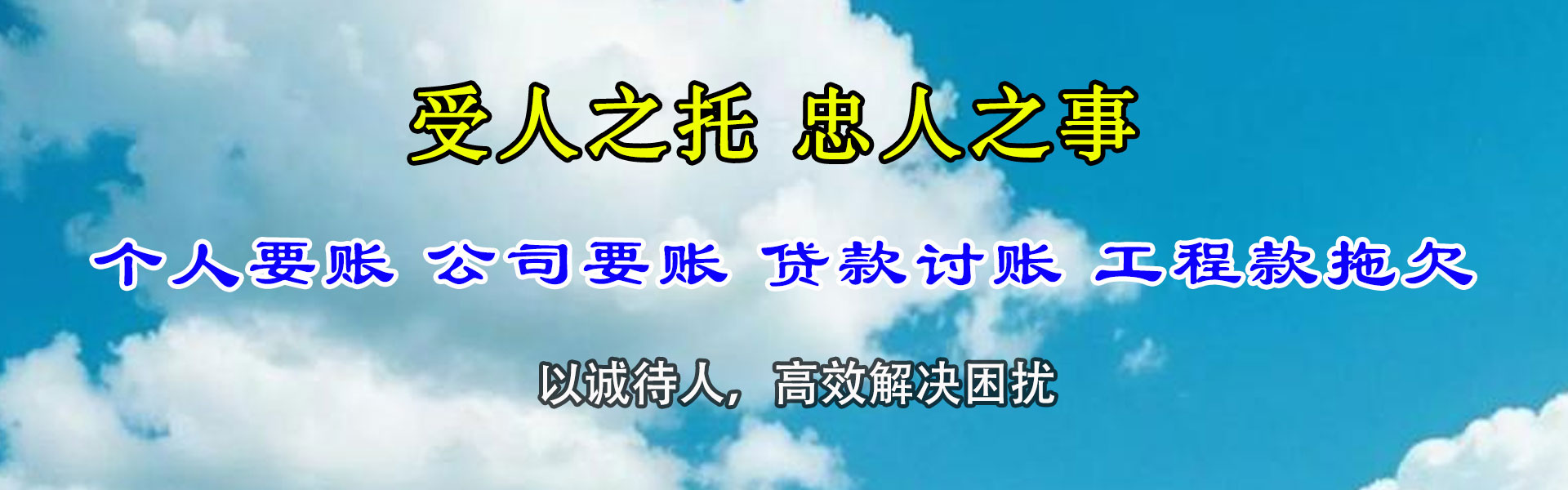 招远讨债公司