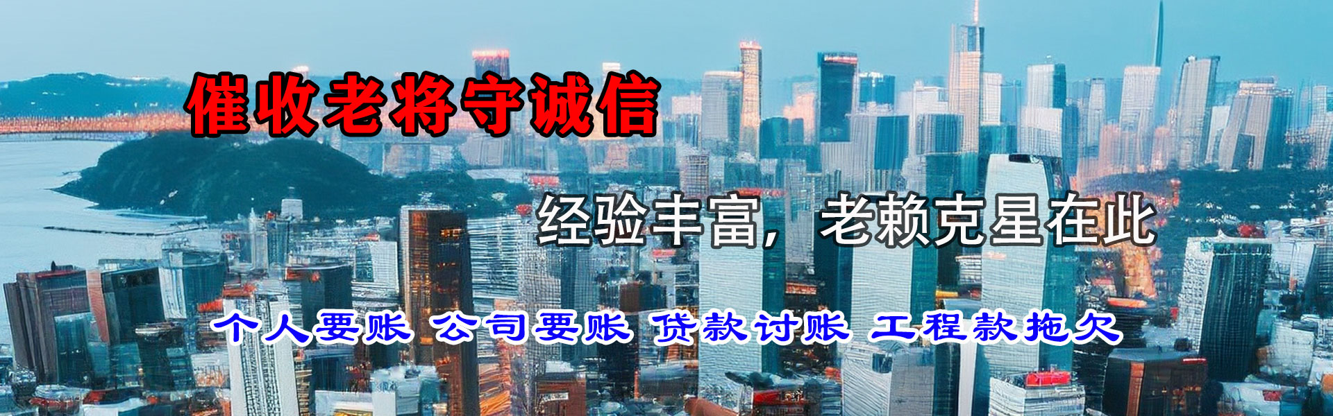 烟台催款公司