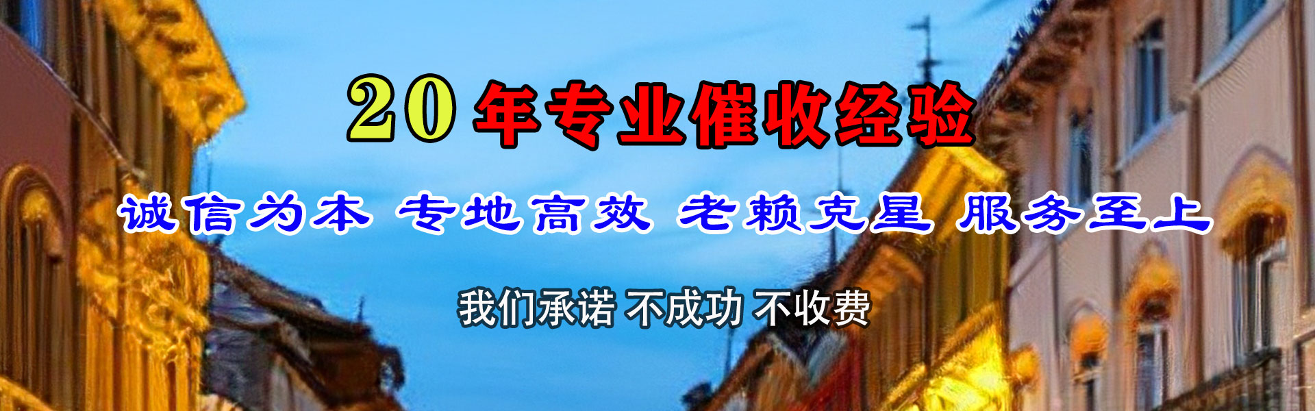 百色要债公司
