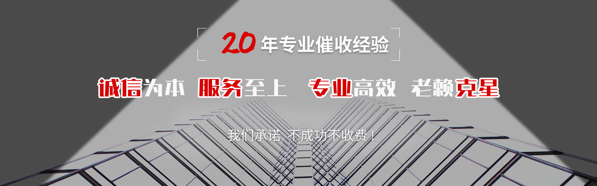 嘉兴收债公司