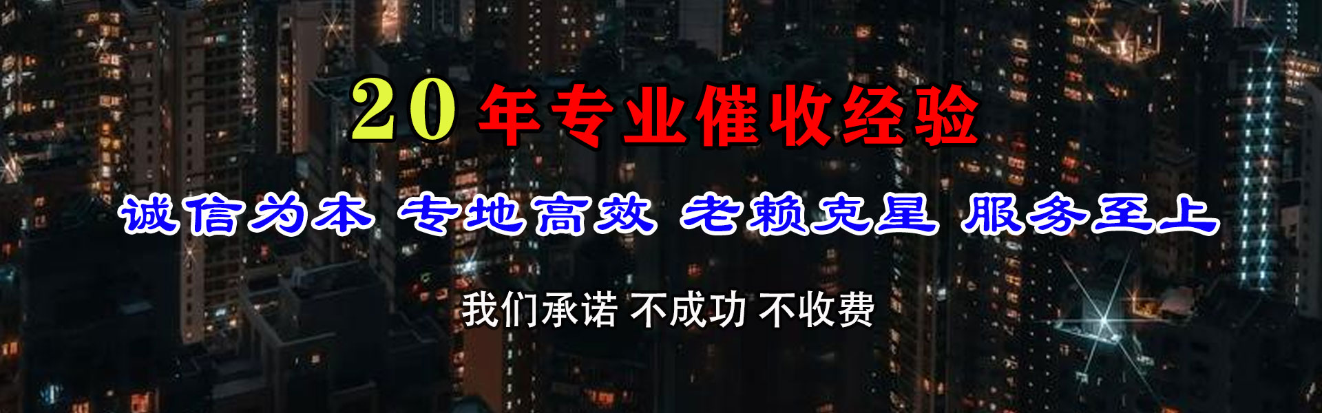 台州清债公司
