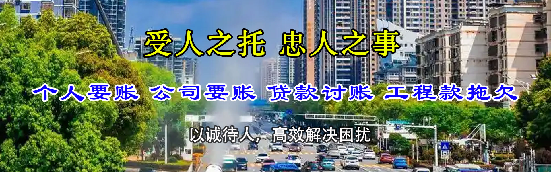 惠州收债公司