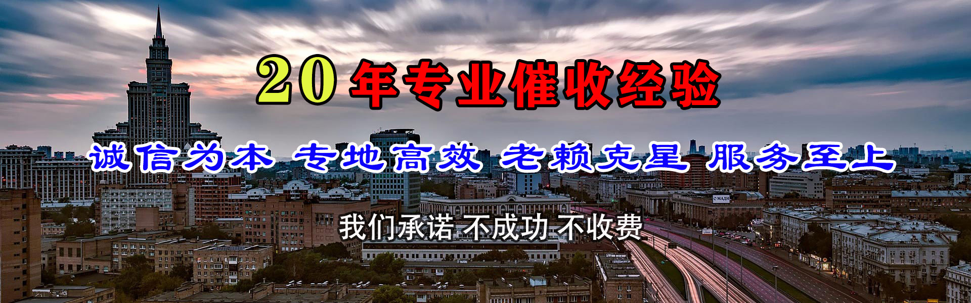 日照追债公司
